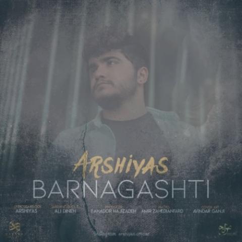 دانلود آهنگ عرشیاس برنگشتی