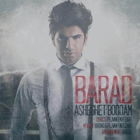 دانلود آهنگ باراد عشقت بودم