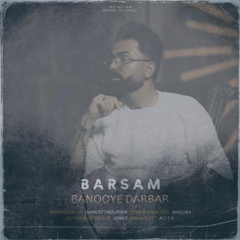 دانلود آهنگ برسام بانوی دربار