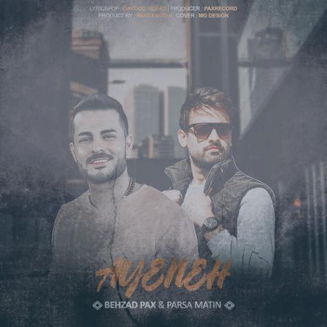 دانلود آهنگ بهزاد پکس و پارسا متین آینه