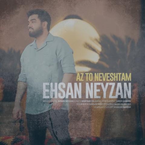 دانلود آهنگ احسان نی زن از تو نوشتم