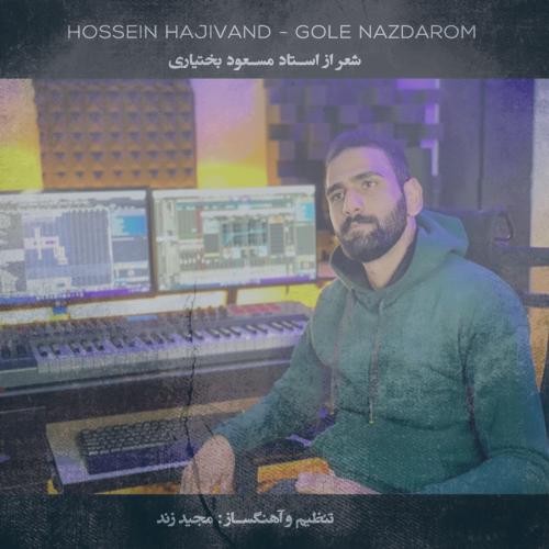 دانلود آهنگ حسین حاجیوند گل نازداروم