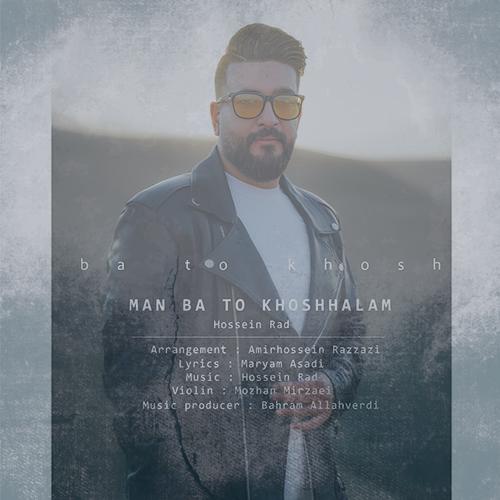 دانلود آهنگ حسین راد من با تو خوشحالم