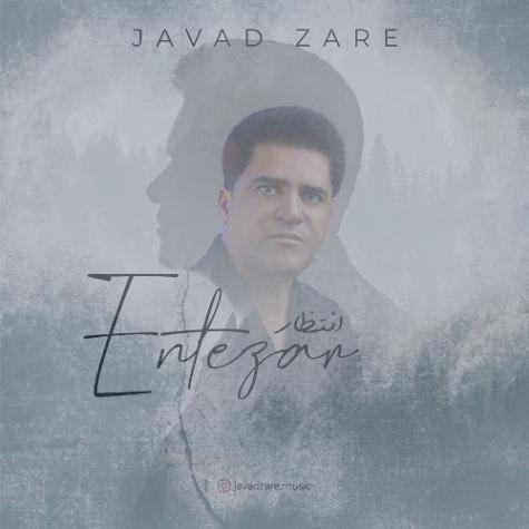 دانلود آهنگ جواد زارع انتظار