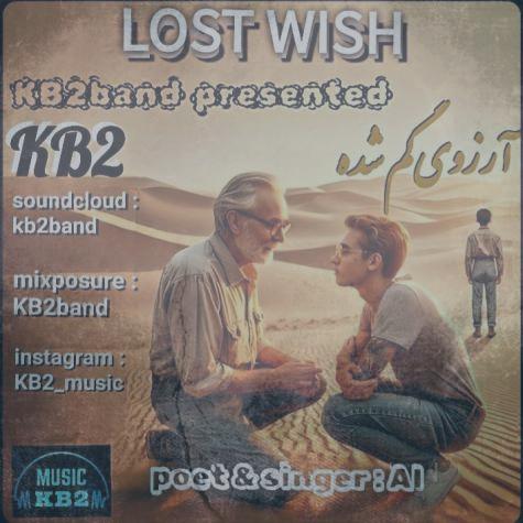 دانلود آهنگ کورش و کیارش (Kb2) آرزوی گم شده