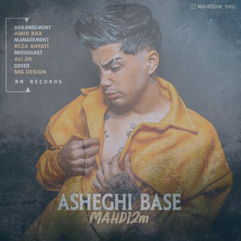 دانلود آهنگ مهدی ۲ام عاشقی بسه