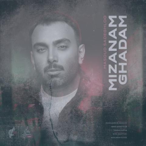 دانلود آهنگ مسعود صادقلو میزنم قدم