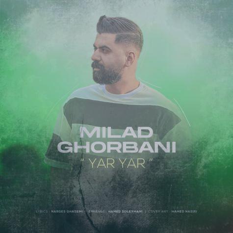 دانلود آهنگ میلاد قربانی یار یار