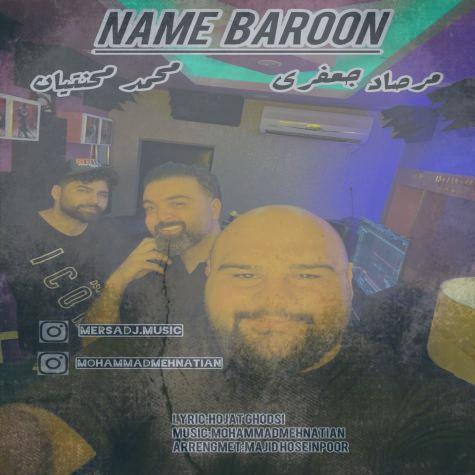 دانلود آهنگ محمد محنتیان و مرصاد جعفری نم بارون دانلود آهنگ محمد محنتیان و مرصاد جعفری نم بارون