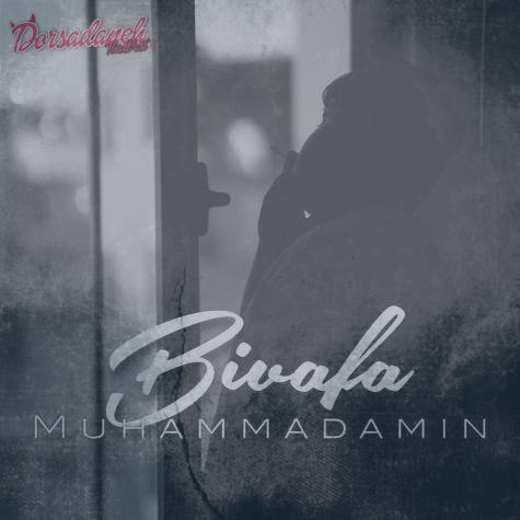 دانلود آهنگ محمدامین قاسمی بی وفا