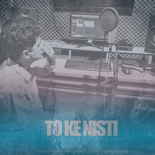 دانلود آهنگ مصطفی آرجین تو که نیستی