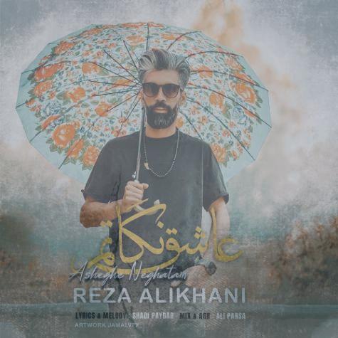 دانلود آهنگ رضا علیخانی عاشق نگاتم