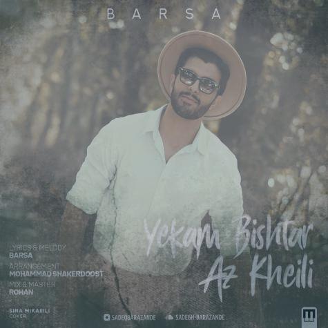 دانلود آهنگ صادق برازنده یکم بیشتر از خیلی