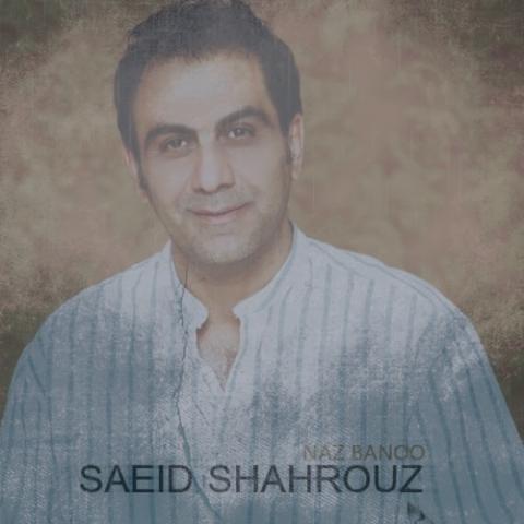 دانلود آهنگ سعید شهروز ناز بانو
