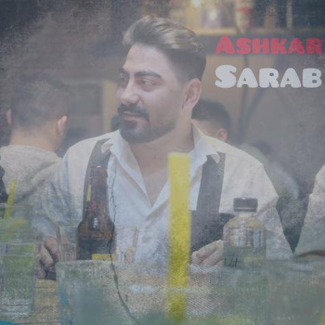 دانلود آهنگ سراب آشکار