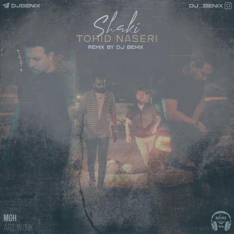 دانلود آهنگ توحید ناصری شاکی (دیجی بنیکس ریمیکس)