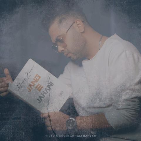 دانلود آهنگ یوسف زمانی جنگ جهانی