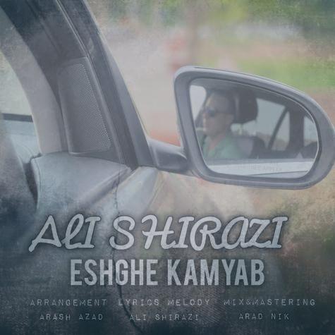 دانلود آهنگ علی شیرازی عشق کمیاب