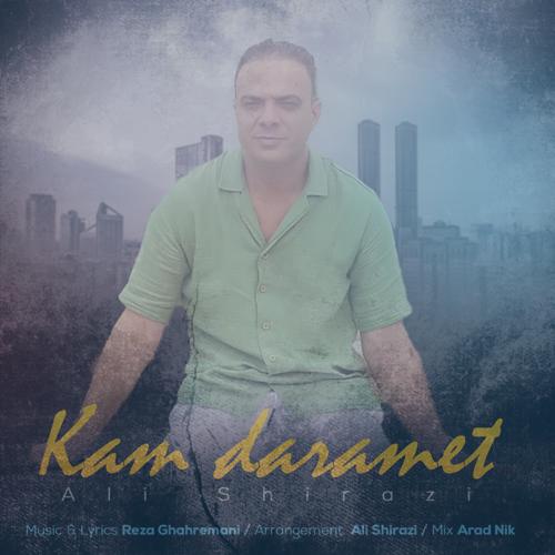 دانلود آهنگ علی شیرازی کم دارمت