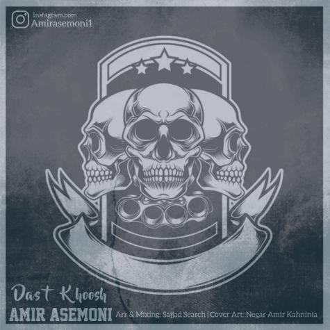 دانلود آهنگ امیر آسمونی دسخوش