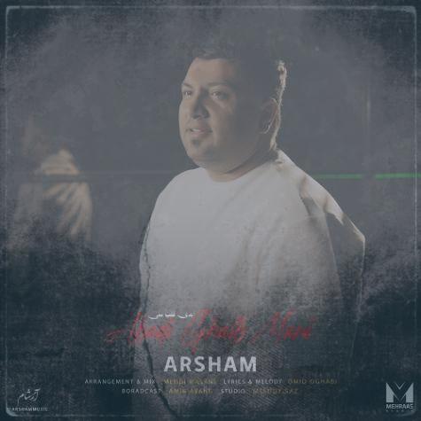 دانلود آهنگ ارشام ابدی قلب منی