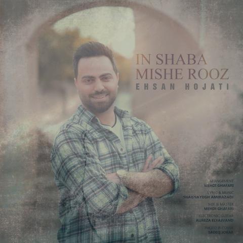 دانلود آهنگ احسان حجتی این شبا میشه روز