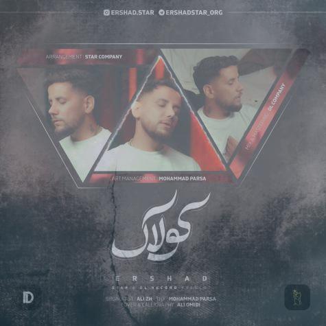 دانلود آهنگ ارشاد کولاک