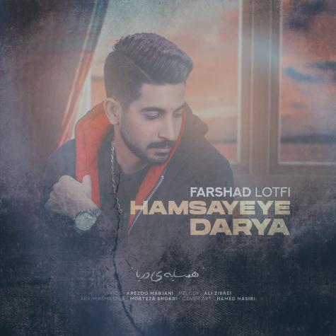 دانلود آهنگ فرشاد لطفی همسایه ی دریا