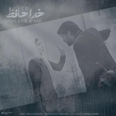 دانلود آهنگ غلتیک و صد خدافظ