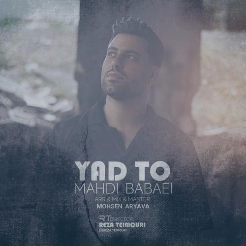 دانلود آهنگ مهدی بابایی یاد تو
