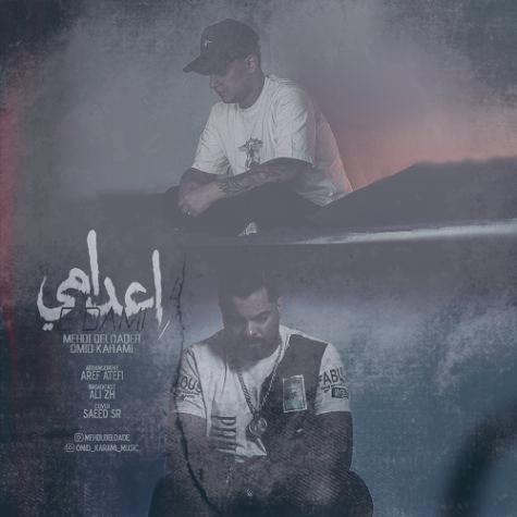 دانلود آهنگ مهدی دلداده و امید کرمی اعدامی