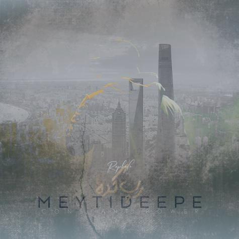 دانلود آهنگ میتی دیپ رپ کده (ریمیکس)