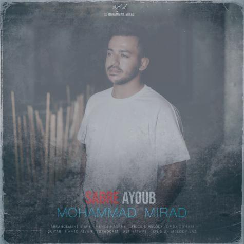 دانلود آهنگ محمد میراد صبر ایوب