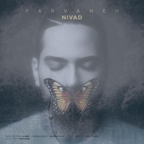 دانلود آهنگ نیواد پروانه