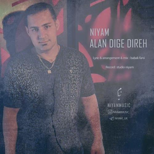 دانلود آهنگ نیام الان دیگه دیره