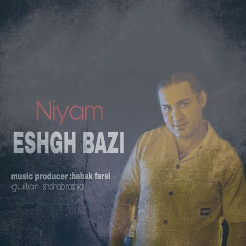 دانلود آهنگ نیام عشق بازی