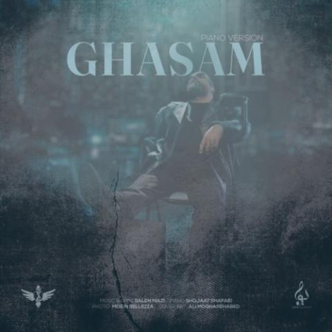 دانلود آهنگ رضا صادقی قسم (پیانو ورژن)