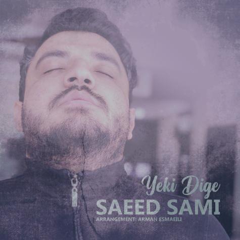 دانلود آهنگ سعید سامی یکی دیگه