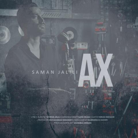 دانلود آهنگ سامان جلیلی عکس دانلود آهنگ سامان جلیلی عکس
