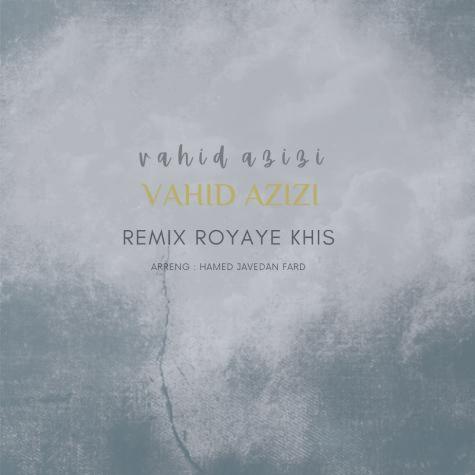 دانلود آهنگ وحید عزیزی رویای خیس (ریمیکس)