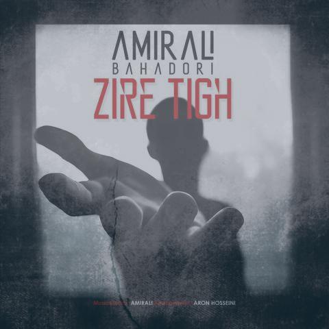 دانلود آهنگ امیرعلی بهادری زیر تیغ