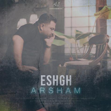 دانلود آهنگ ارشام عشق