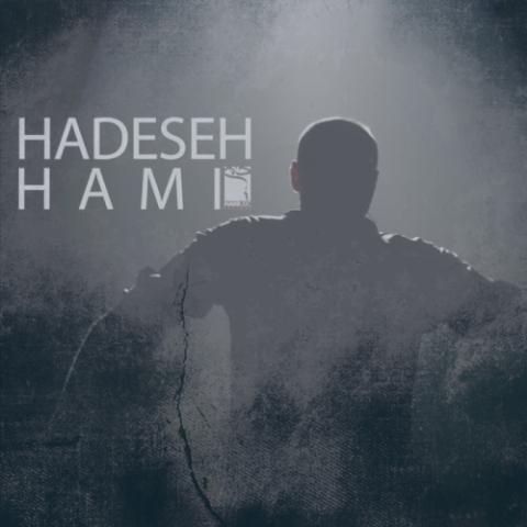 دانلود آهنگ حمید حامی حادثه دانلود آهنگ حمید حامی حادثه