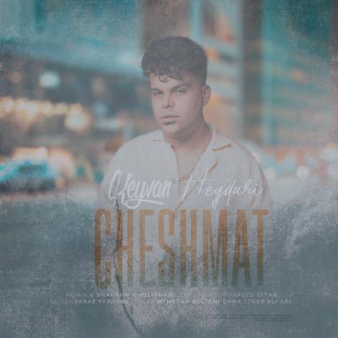 دانلود آهنگ کیوان حیدری چشمات