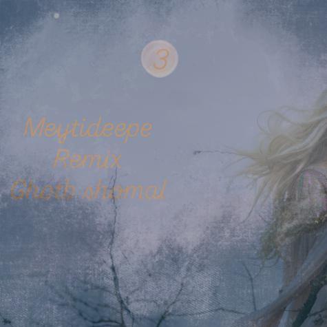 دانلود آهنگ میتی دیپ قطب شمال (ریمیکس)