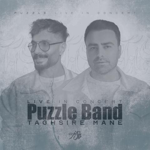 دانلود آهنگ پازل بند تقصیر منه (اجرای زنده)