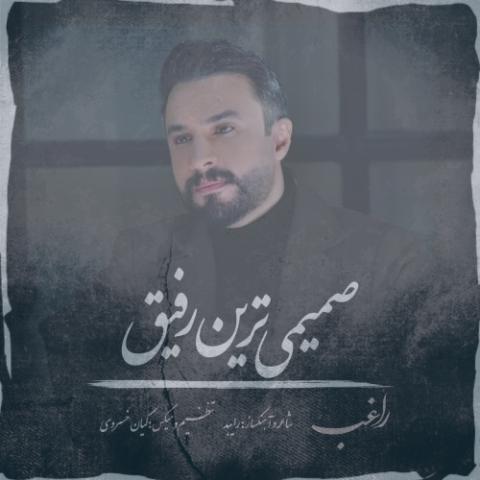 دانلود آهنگ راغب صمیمی ترین رفیق