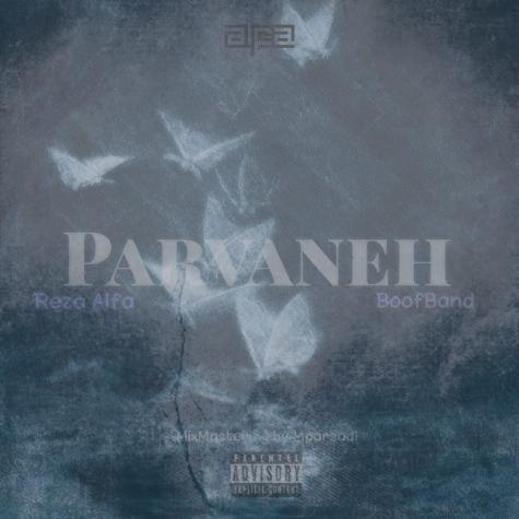 دانلود آهنگ رضا آلفا پروانه