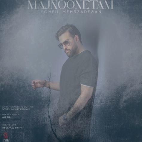 دانلود آهنگ سهیل مهرزادگان مجنونتم (ورژن گیتار)