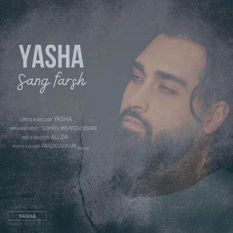 دانلود آهنگ یاشا سنگ فرش